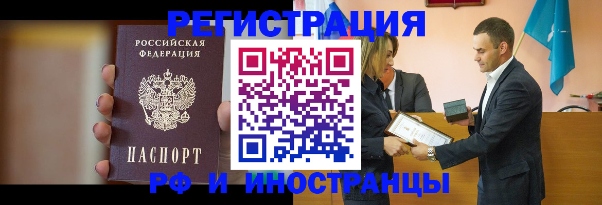 прописка для военкомата в Судаке